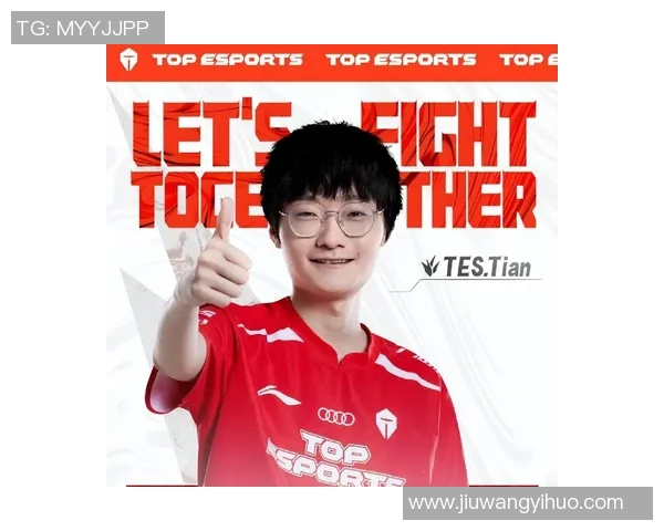 英雄联盟战队TES包夹战术深度解析与实战应用探讨